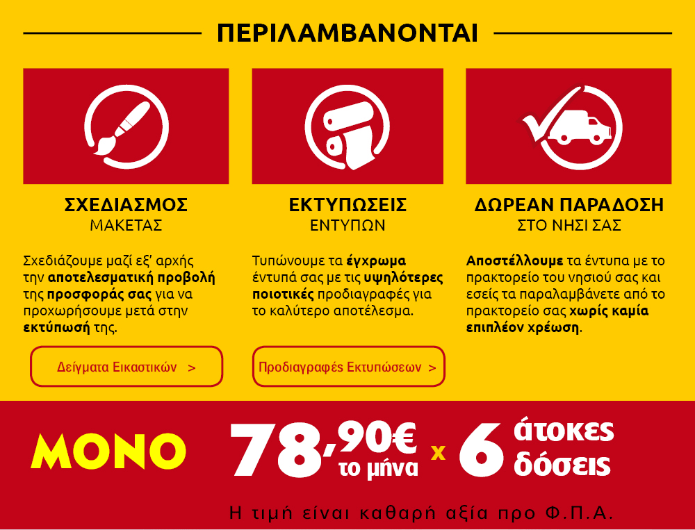 &Sigma;&upsilon;&nu;&delta;&upsilon;&alpha;&sigma;&tau;&iota;&kappa;ή &Pi;&rho;&omicron;&sigma;&phi;&omicron;&rho;ά &Delta;&iota;&alpha;&phi;&eta;&mu;&iota;&sigma;&tau;&iota;&kappa;ώ&nu; &Phi;&upsilon;&lambda;&lambda;&alpha;&delta;ί&omega;&nu; &kappa;&alpha;&iota; &Epsilon;&pi;&alpha;&gamma;&gamma;&epsilon;&lambda;&mu;&alpha;&tau;&iota;&kappa;ώ&nu; &Kappa;&alpha;&rho;&tau;ώ&nu;